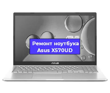 Замена южного моста на ноутбуке Asus X570UD в Ростове-на-Дону